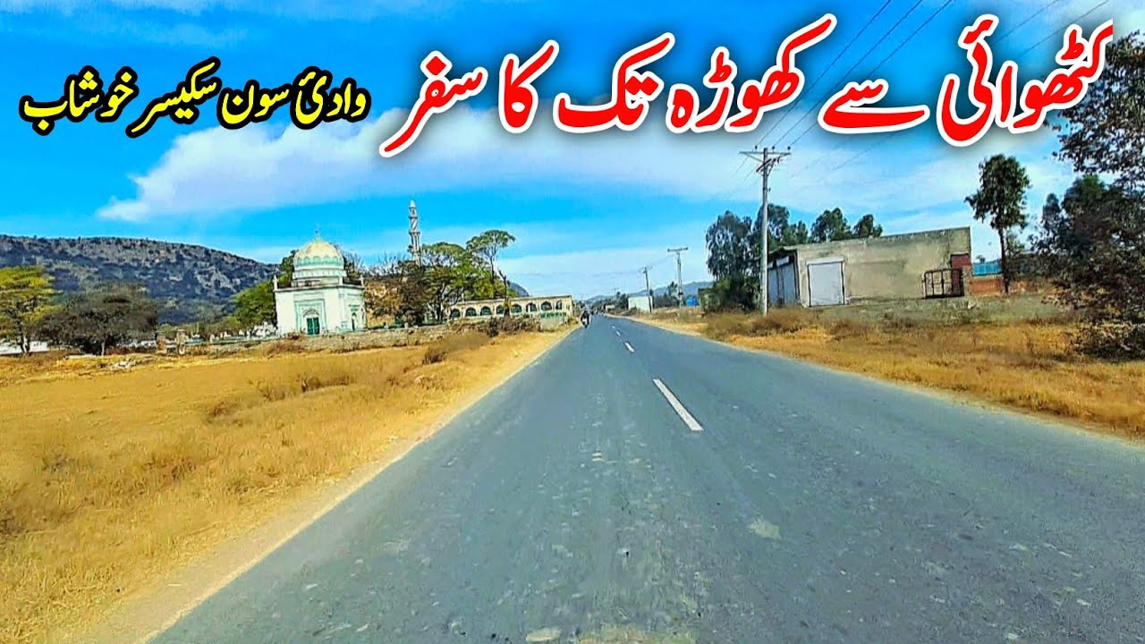 Kathwai To Khura Village On Bike In Soon Valley |Beautifull Village of Soon Valley Khushab