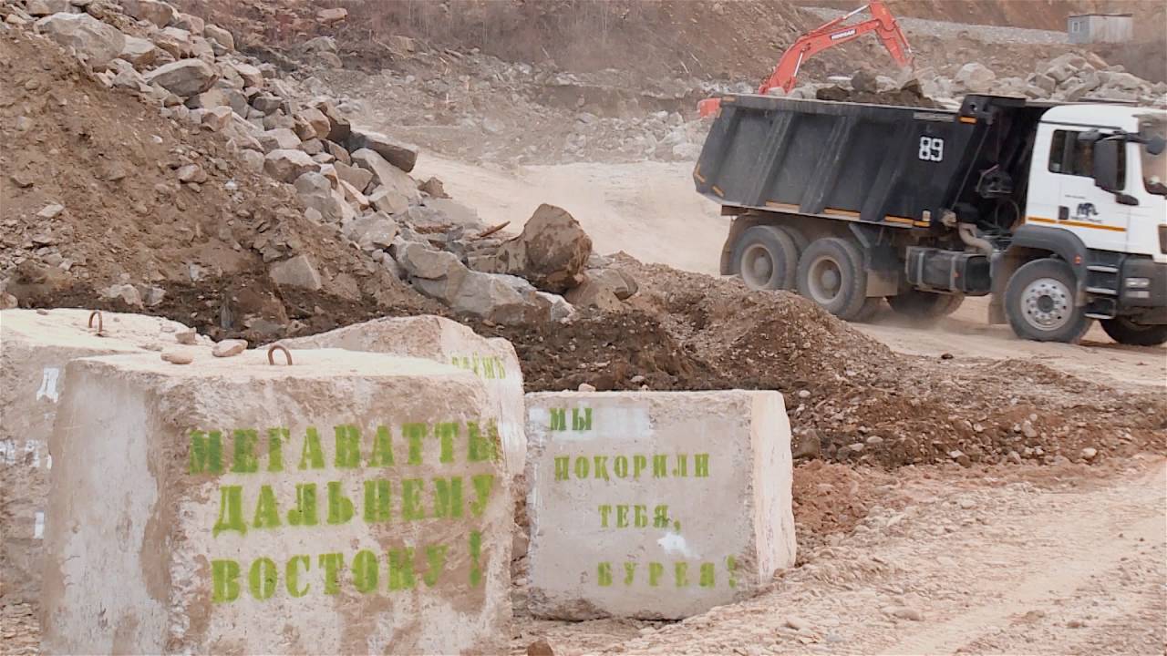 Перекрытие Буреи на строительстве Нижне-Бурейской ГЭС