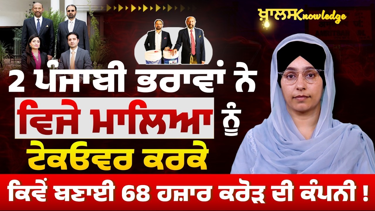The story of the Dhingra brothers | Vijay Mallya | KNOWLEDGE BULLETIN-94 | THE KHALAS TV]