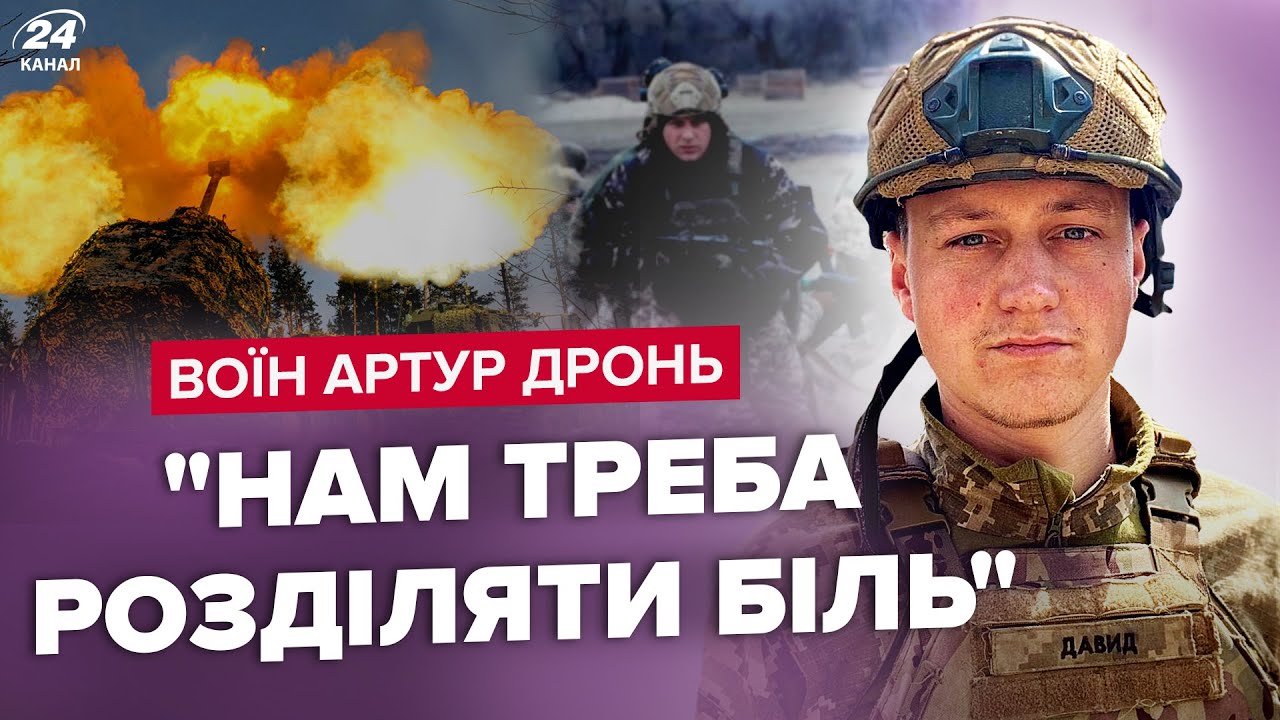 ⚡К МУРАМ! Горькая ПРАВДА о ВОЙНЕ / Что раздражает ВОЕННЫХ? / Стихи на ФРОНТЕ – воин-поэт АРТУР ДРОНЬ