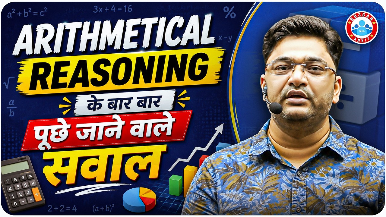 Arithmetical Reasoning Most Repeated Questions | SSC CGL Reasoning |  SSC CHSL Reasoning