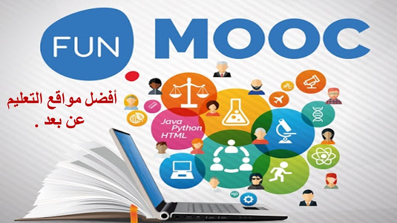 FUN MOOC (لي عندو مشكل في اللغات ها هو الحل (أفضل وسيلة للتعلم عن بعد