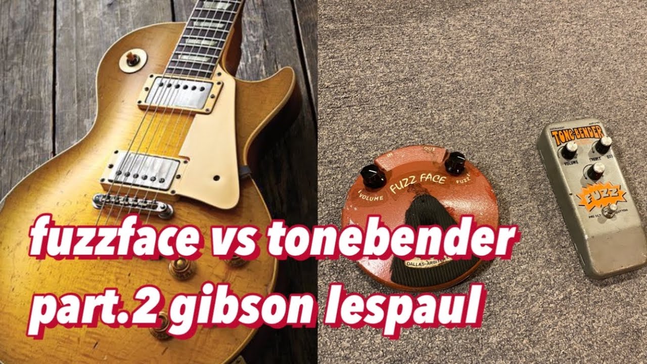 fuzzface vs tonebender part.2 gibson lespaul (퍼즈페이스 vs 톤벤더)