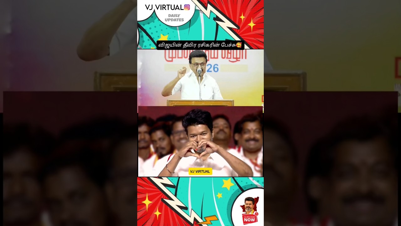 Mk stalin Exclusive Speech about CM Vijay 🥰 #cmvijay #mkstalin #dmktroll #vijayfans #byelection2026