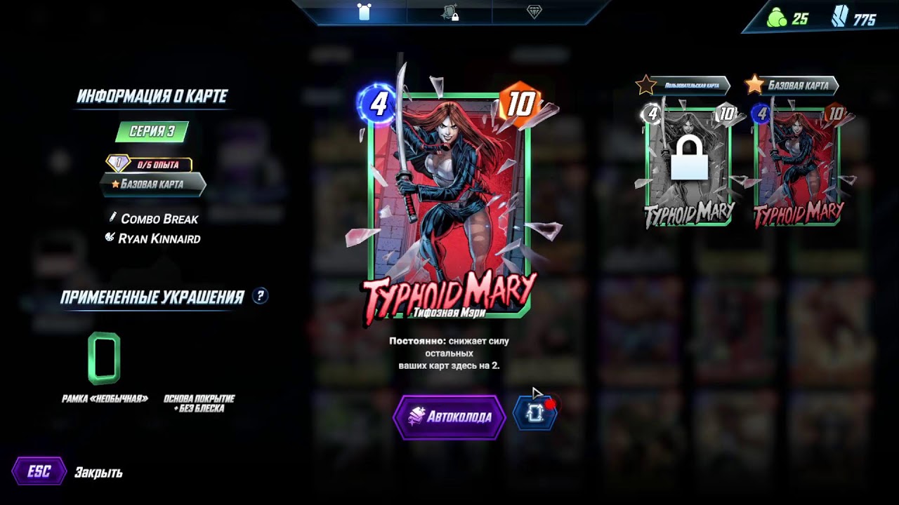 SNAP MARVEL
