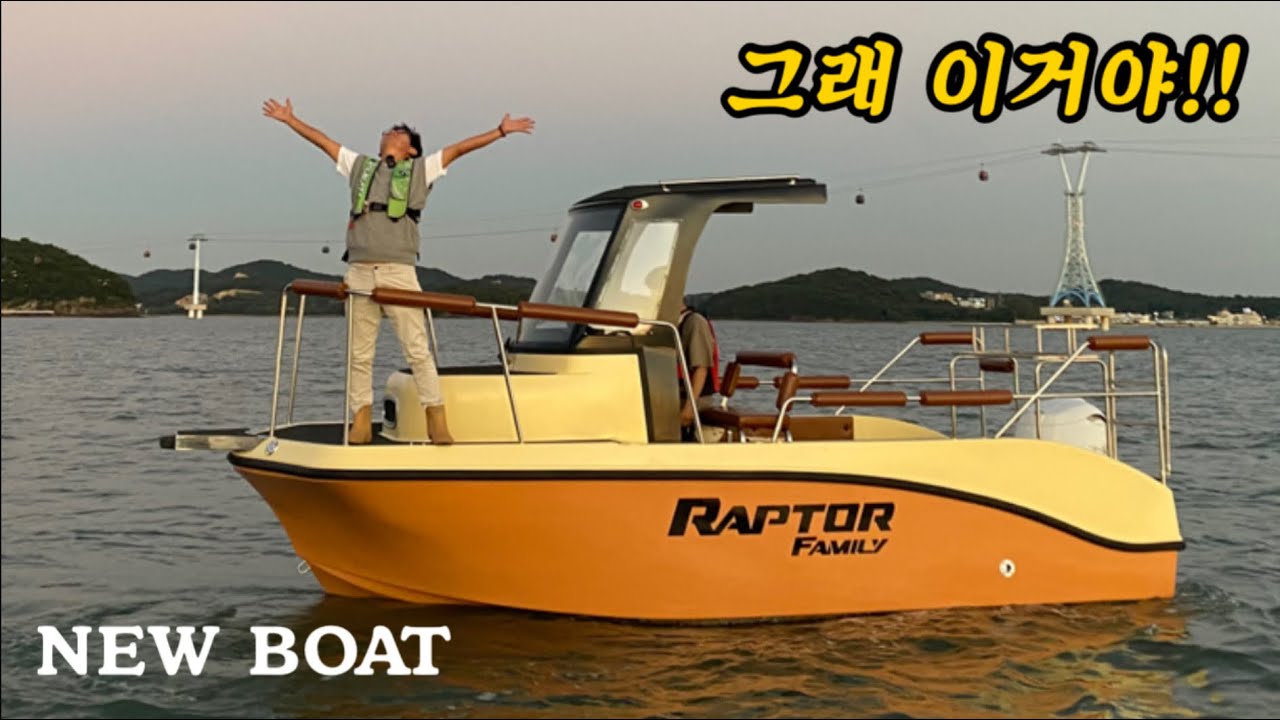 [낚시보트] 값비싼 대형보트가 부럽지않은 5미터 괴물같은 레저보트를 소개합니다 #퍼시픽마린,