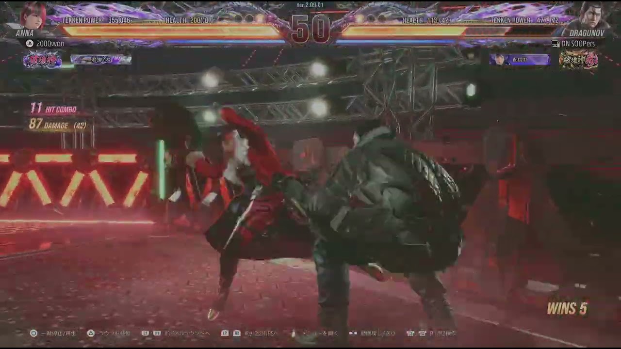 【鉄拳8/TEKKEN8】vs ULSANドラグノフ(vs DRAGUNOV)