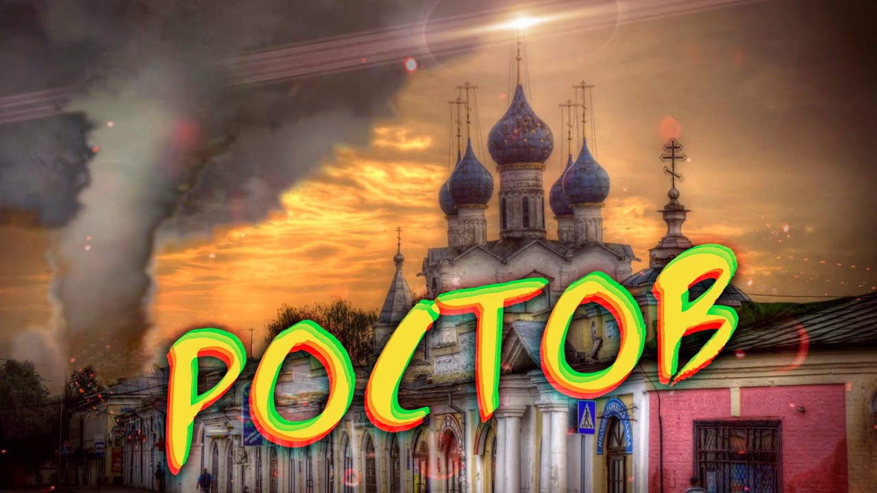 РОСТОВ (Смерч, финифть, Иван Васильевич)