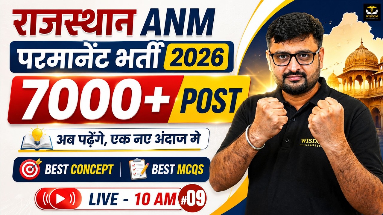 Rajasthan Permanent ANM Recruitment Exam 2026 | Class 09 | Rajasthan ANM Classes by Nitin Sir