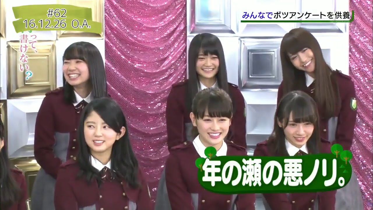 【欅坂46】ボツまとめ【けやかけ】