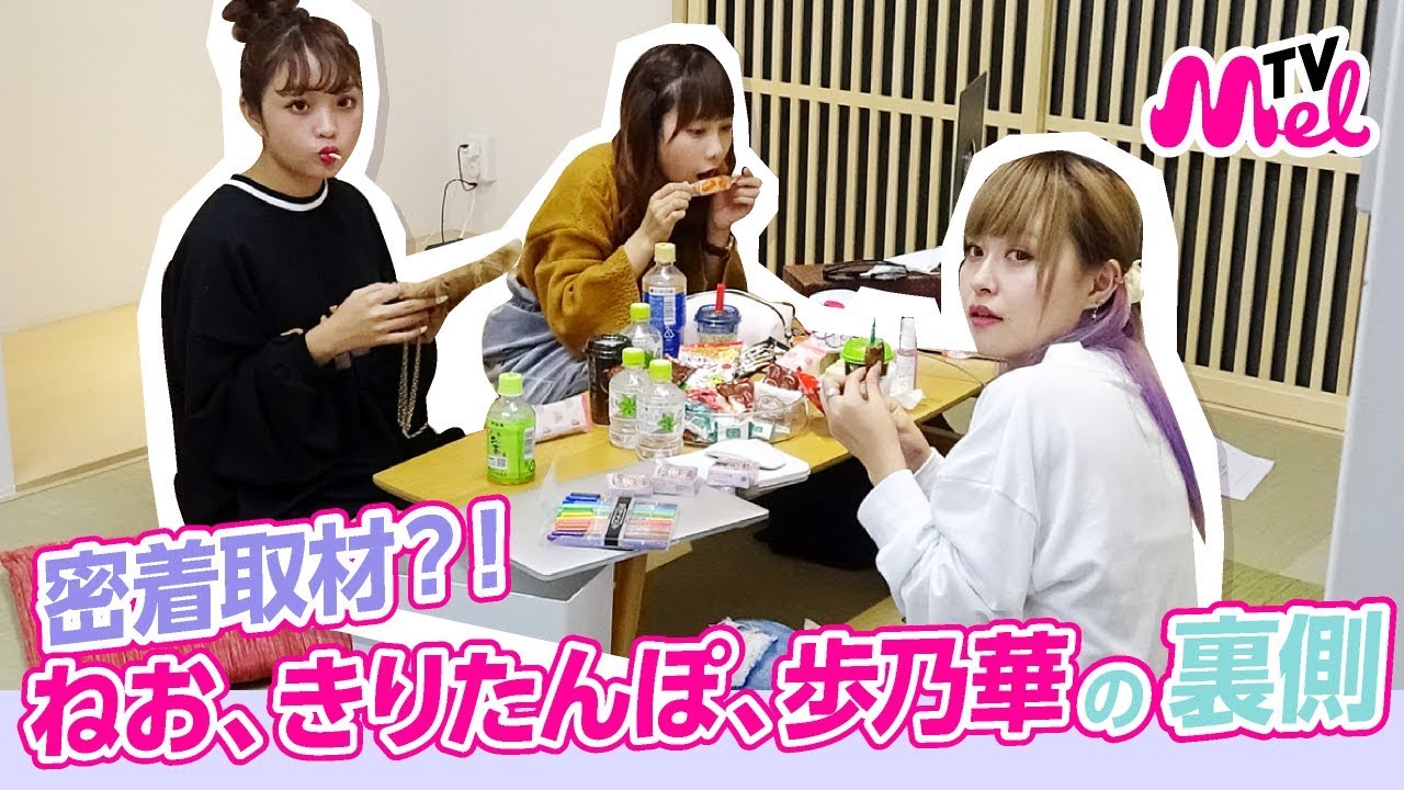 【裏側公開】ねお、歩乃華、きりたんぽ密着取材！