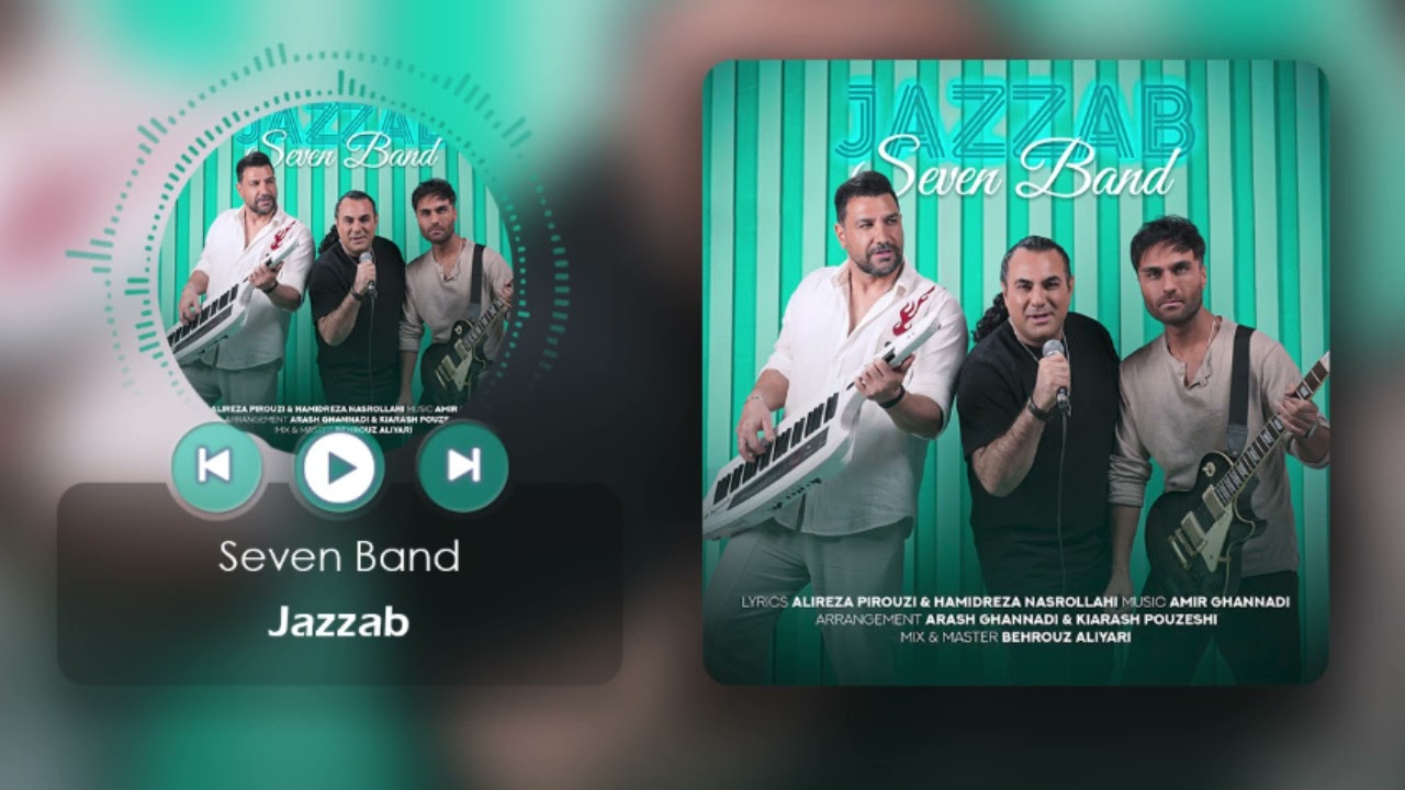 Seven Band - Jazzab ( سون بند - جذاب )