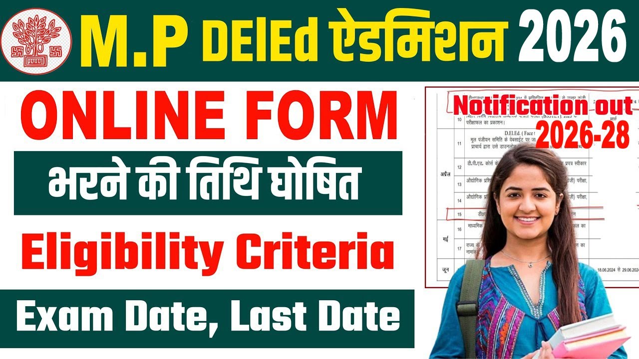 Mp DELED Admission 2026 || MP DELED Admission 2026-27 || mp deled admission Start 2026-28 session