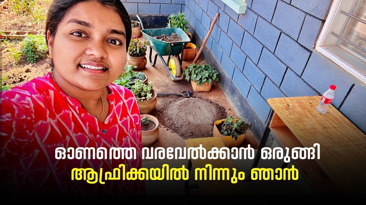 ഓണത്തെ വരവേൽക്കാൻ ഒരുങ്ങി ആഫ്രിക്കയിൽ നിന്നും ഞാൻ #africa #dailyvlog 