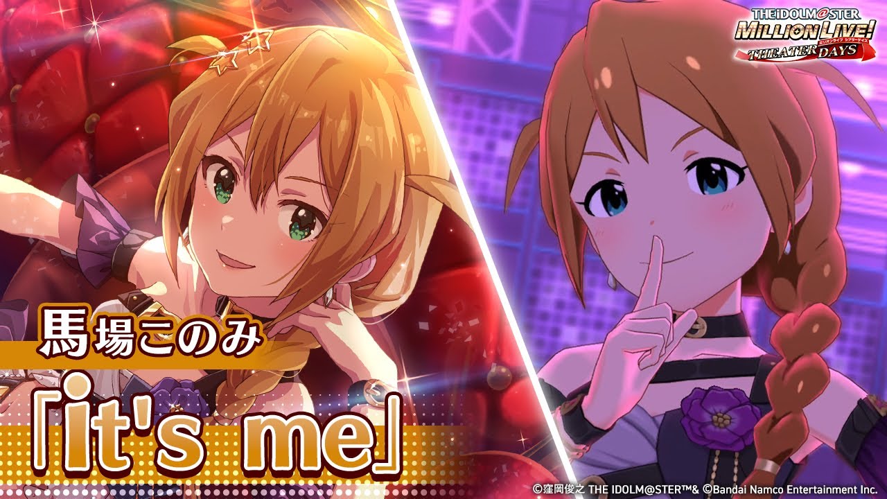 【ミリシタ】ゲーム内楽曲『it's me』MV【アイドルマスター】