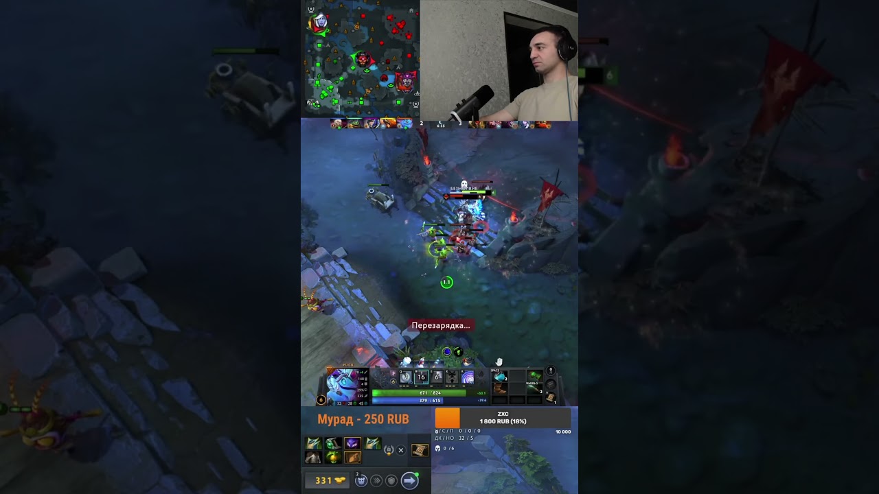 Как же Брист неубиваемый для Пака #rampage #dotapit #dota2