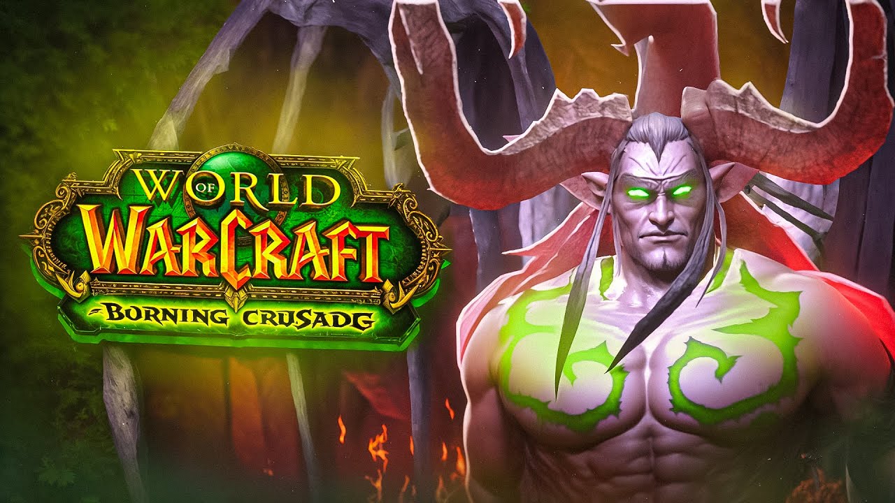 РЕЛИЗ BURNING CRUSADE уже скоро...