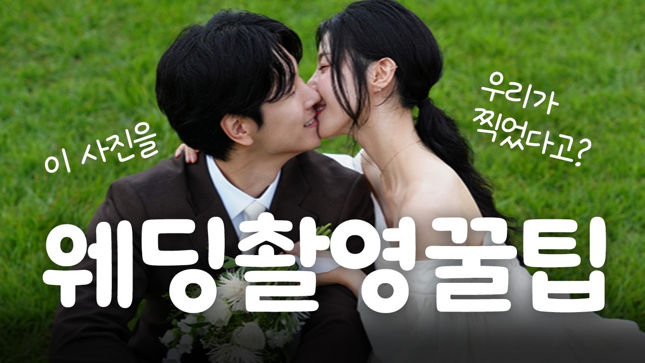 제주도 셀프 웨딩 촬영 현장 [태영 작가와 함께하는 소니 A7C2 멘토링] | 스드메 | 결혼 | 웨딩 준비 | 비용 | 카메라 추천 | SEL2070G | SEL2470GM2