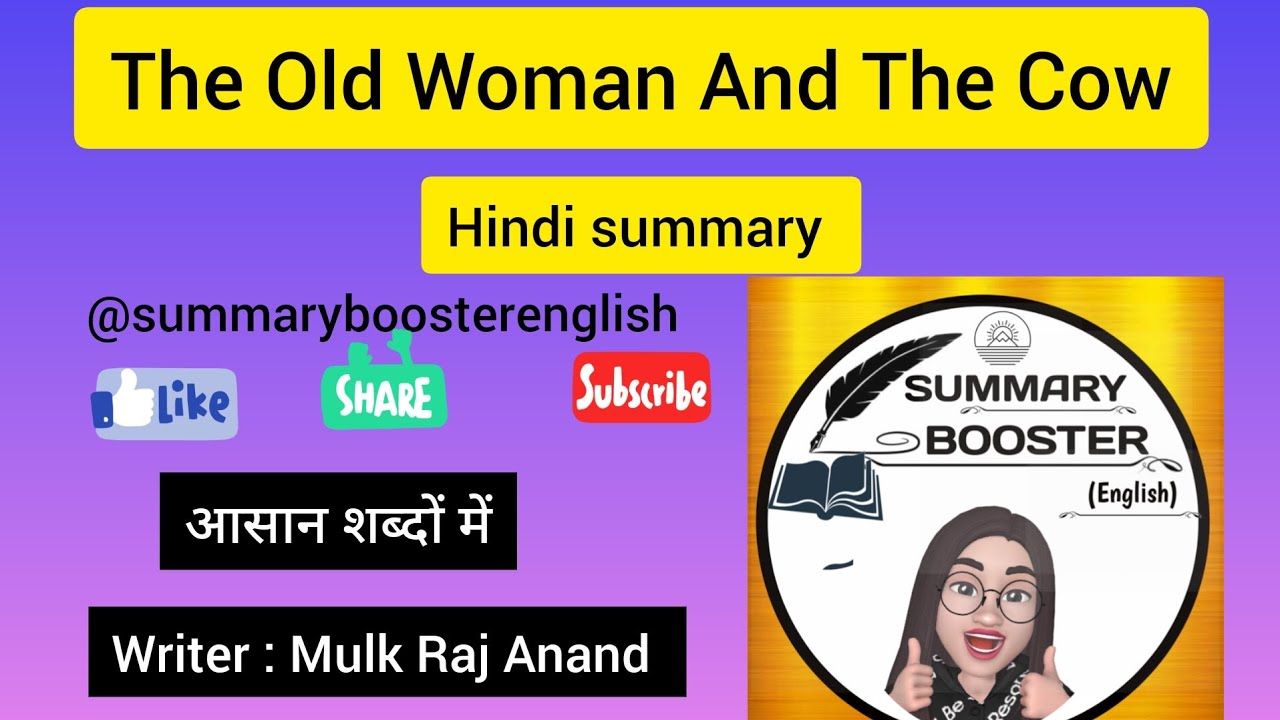 The Old Woman And The Cow By Mulk Raj Anand | #novel #literature #uppgtenglish #englishliterature