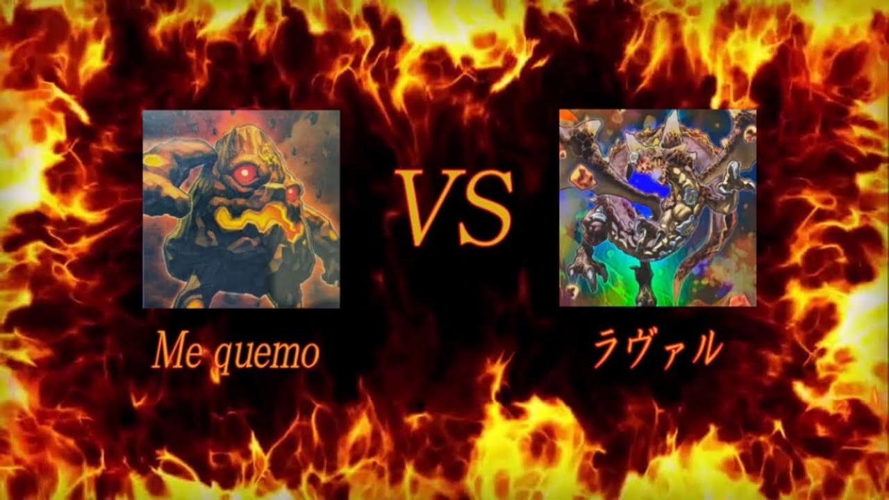 2026.02.14 1103環境マッチ戦 コアキメイル vs ラヴァル