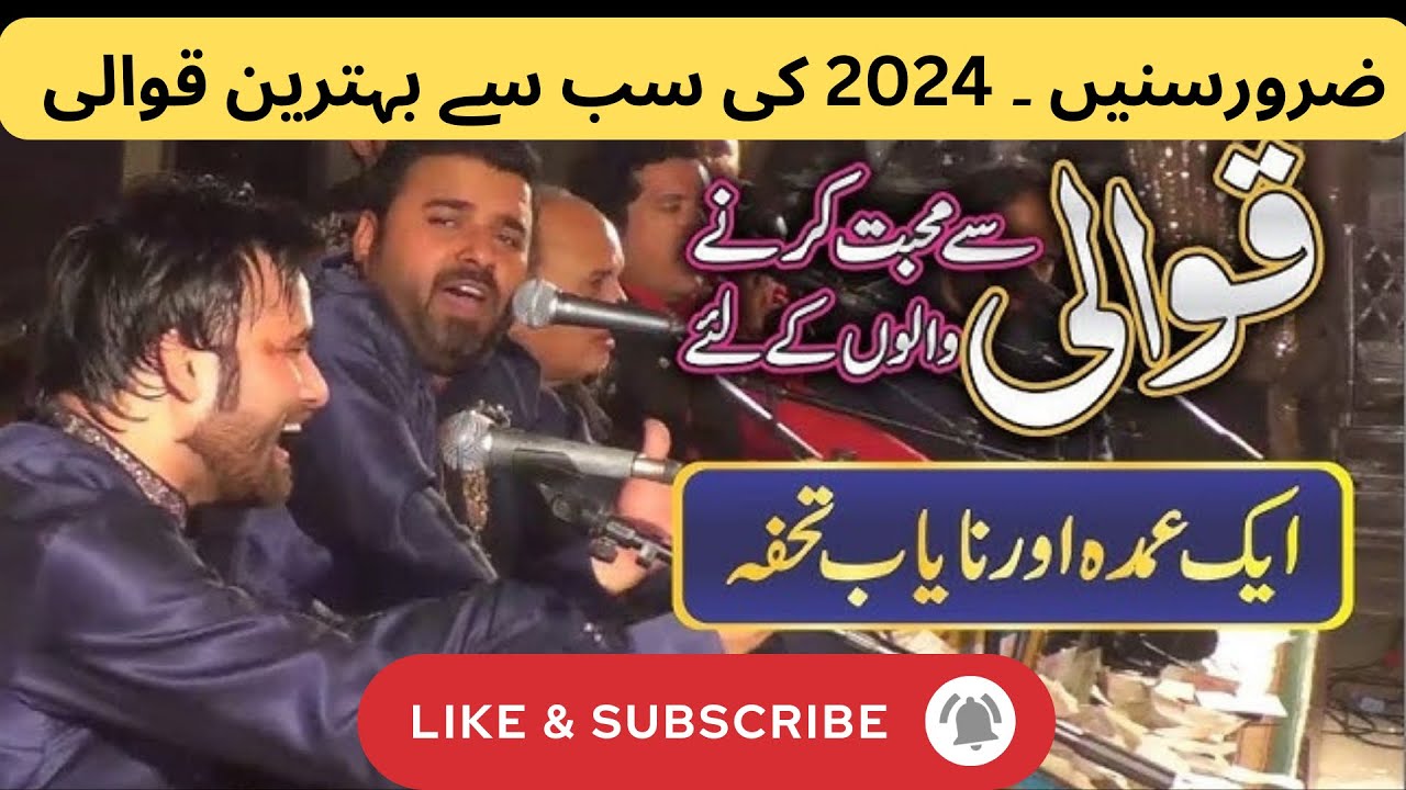 Dil ka soda hua chandni raat me | Mehfil e Qawwali | Shahbaz Fayyaz Qawwal |Best Qawwali Night 2024