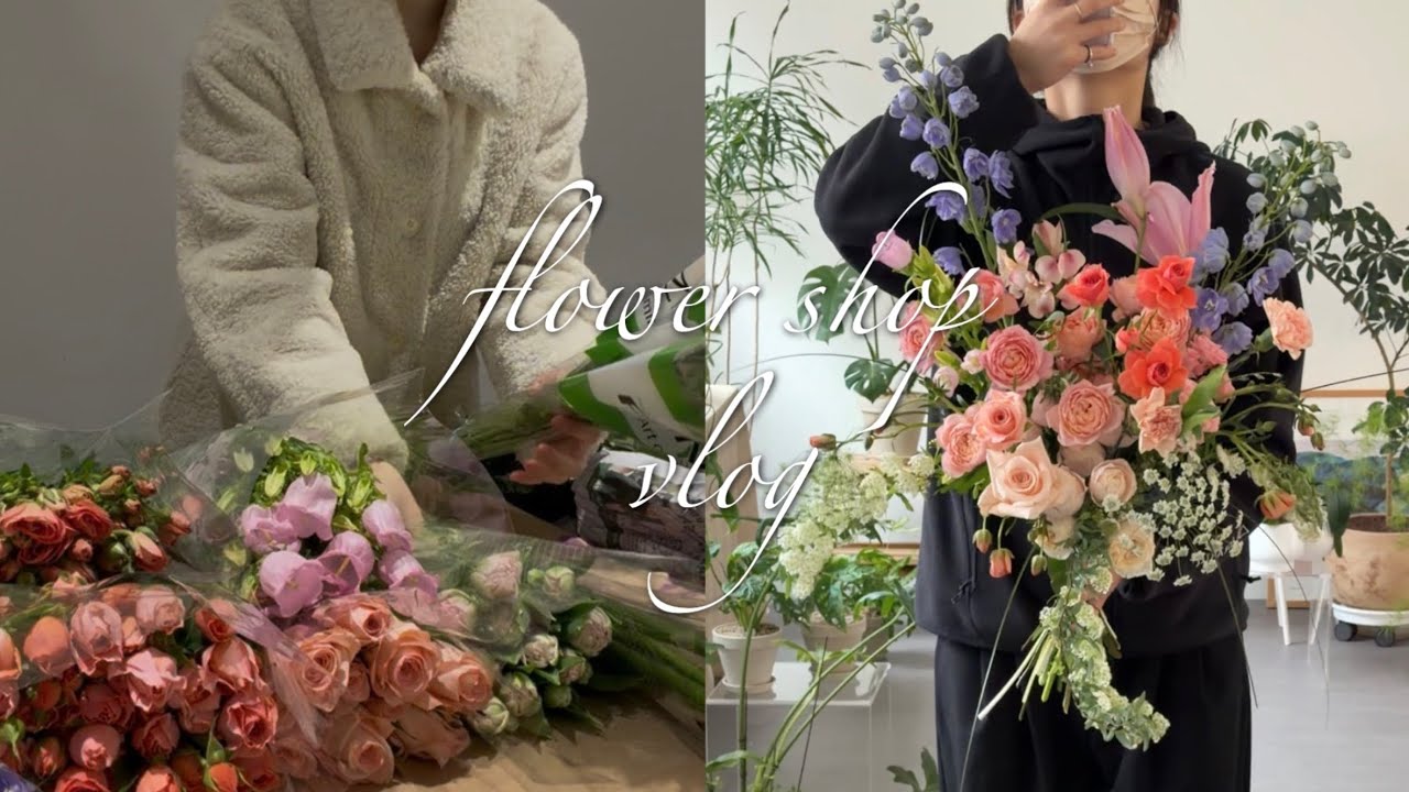 flower shop vlog | 2층 꽃집의 평일 일상♥ 꽃다발 만드는게 재밌어요♫ • 컨디셔닝 • 용돈플라워박스