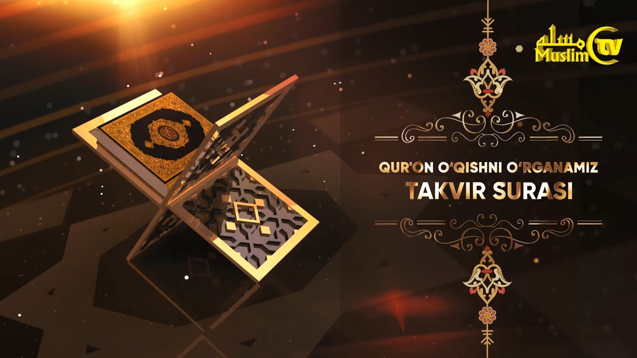 Qur'on o'qishni o'rganamiz | 38 | Takvir surasi | Jahongir qori Ne'matov