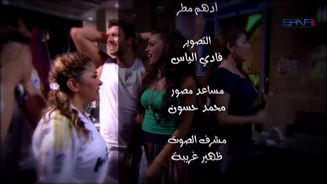 شارة نهاية مسلسل صبايا 4 كاملة | Shara Sabaya4 nihaya