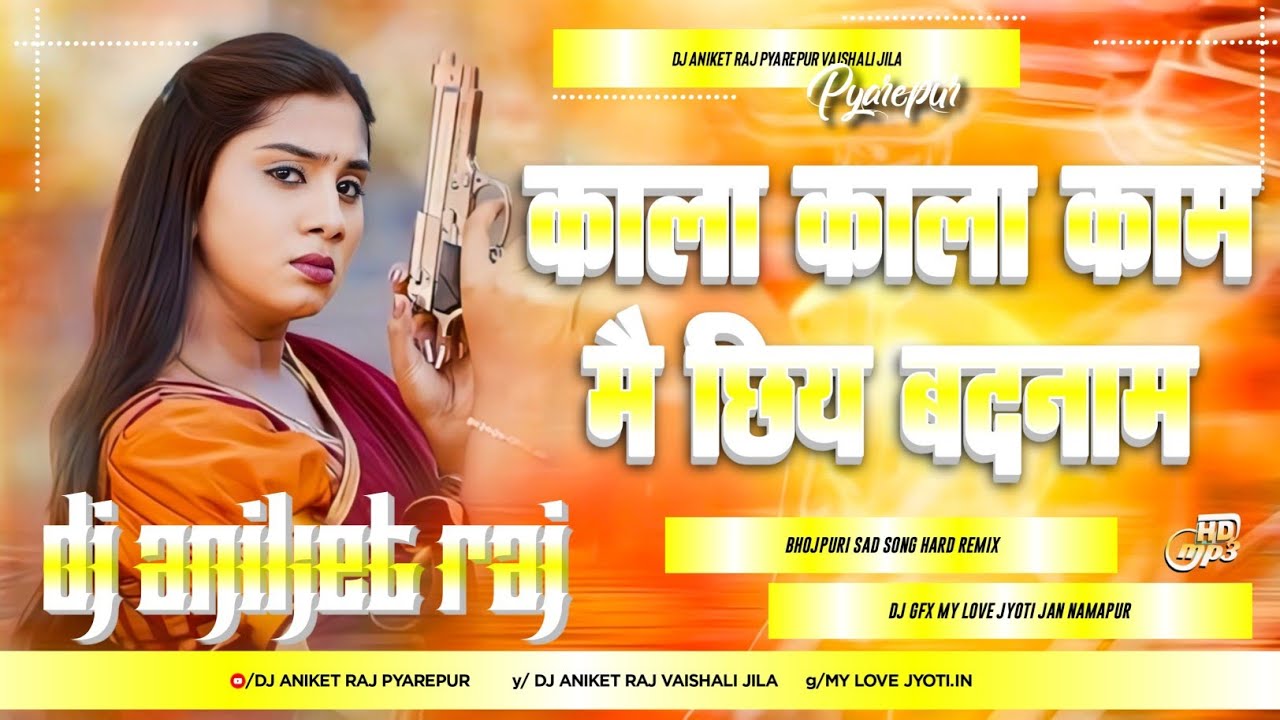 Dj Aniket Raj ((Jhankar)) Hard Bass Dj Remix 🎶 Pura Jila Hilaile )Remix By Dj Aniket Raj Pyarepur