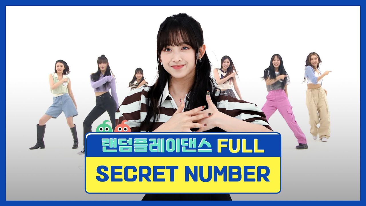 [랜덤플레이댄스FULL] 랜플댄 포기선언😲?! 시크릿넘버의 첫 랜플댄 도전💃 l SECRET NUMBER(시크릿넘버) l RandomPlayDance