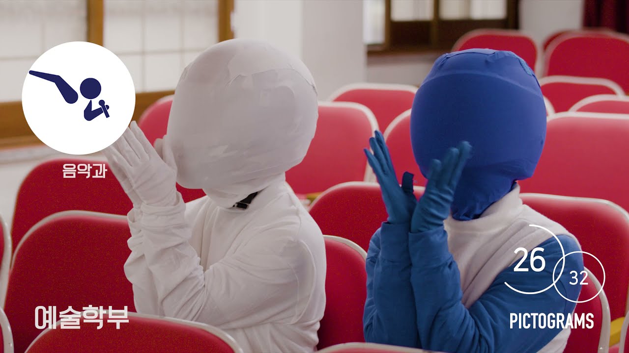 [ 제 4회 CIFF 졸업전시회 항해 ] 패러디 | 픽토그램 / 2020 도쿄올림픽 픽토그램 패러디