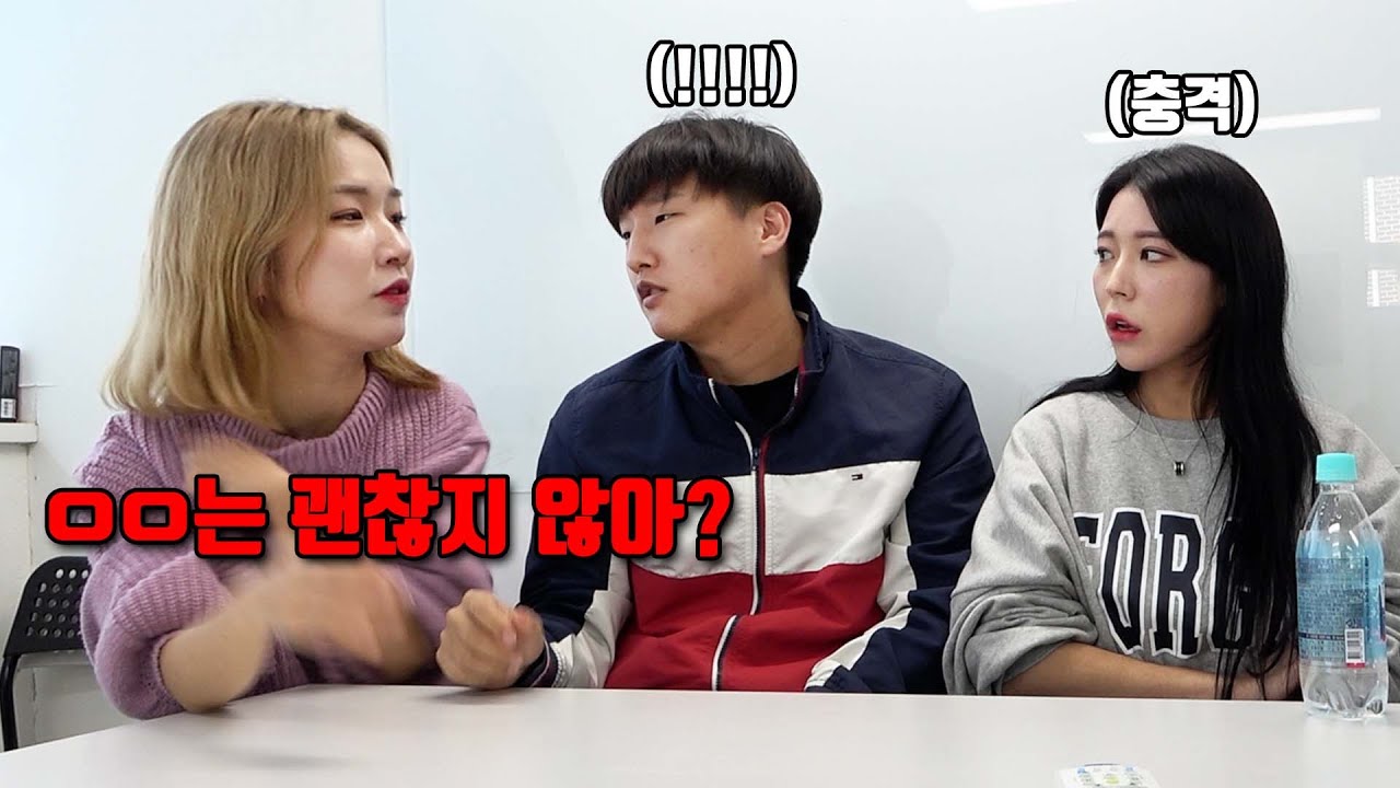 남사친 여사친끼리 스킨십!! ㅇㅇ까지 가능/불가능?