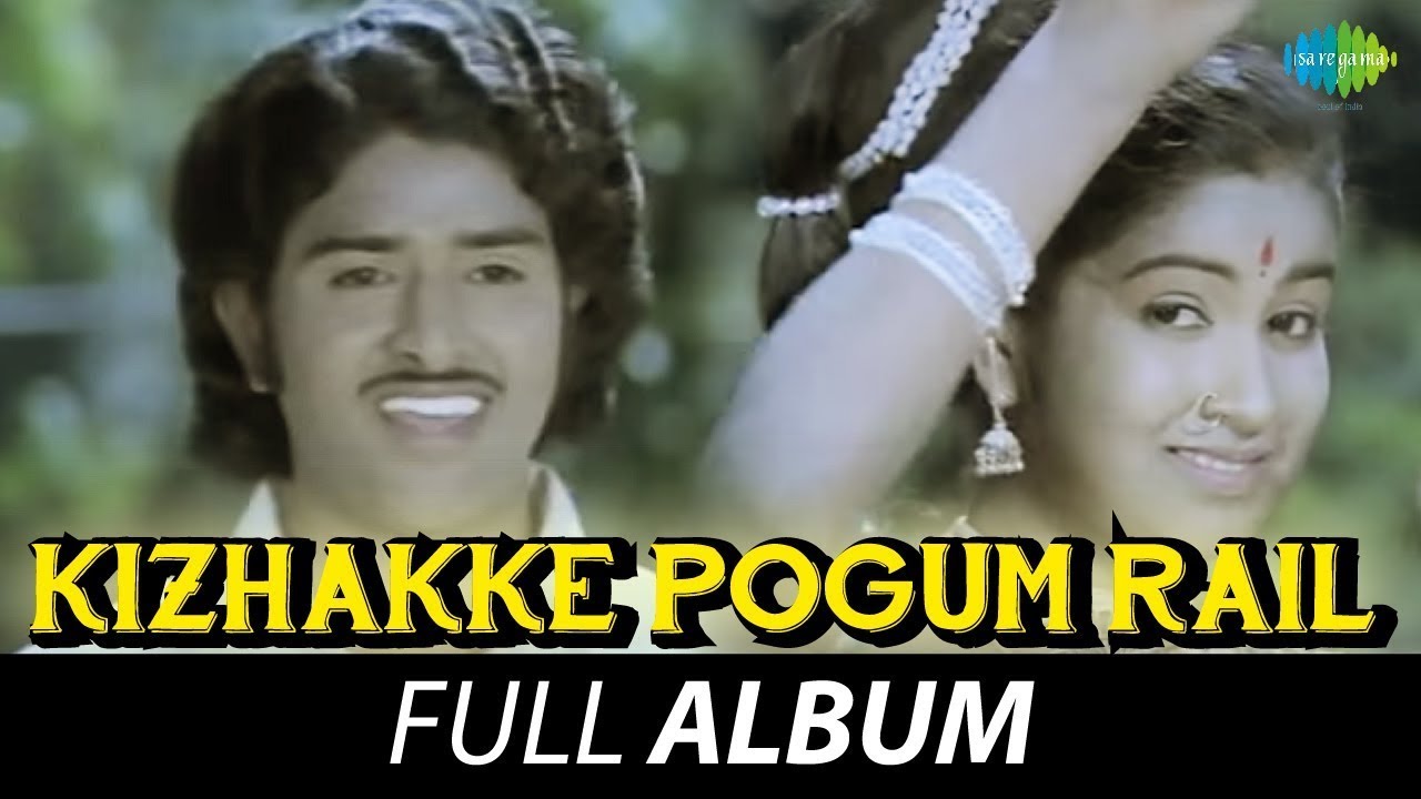 Kizhakke Pogum Rail -  Full Album | Sudhakar Raadhika Sarathkumar | Ilaiyaraaja | Ilayaraaja Innisai