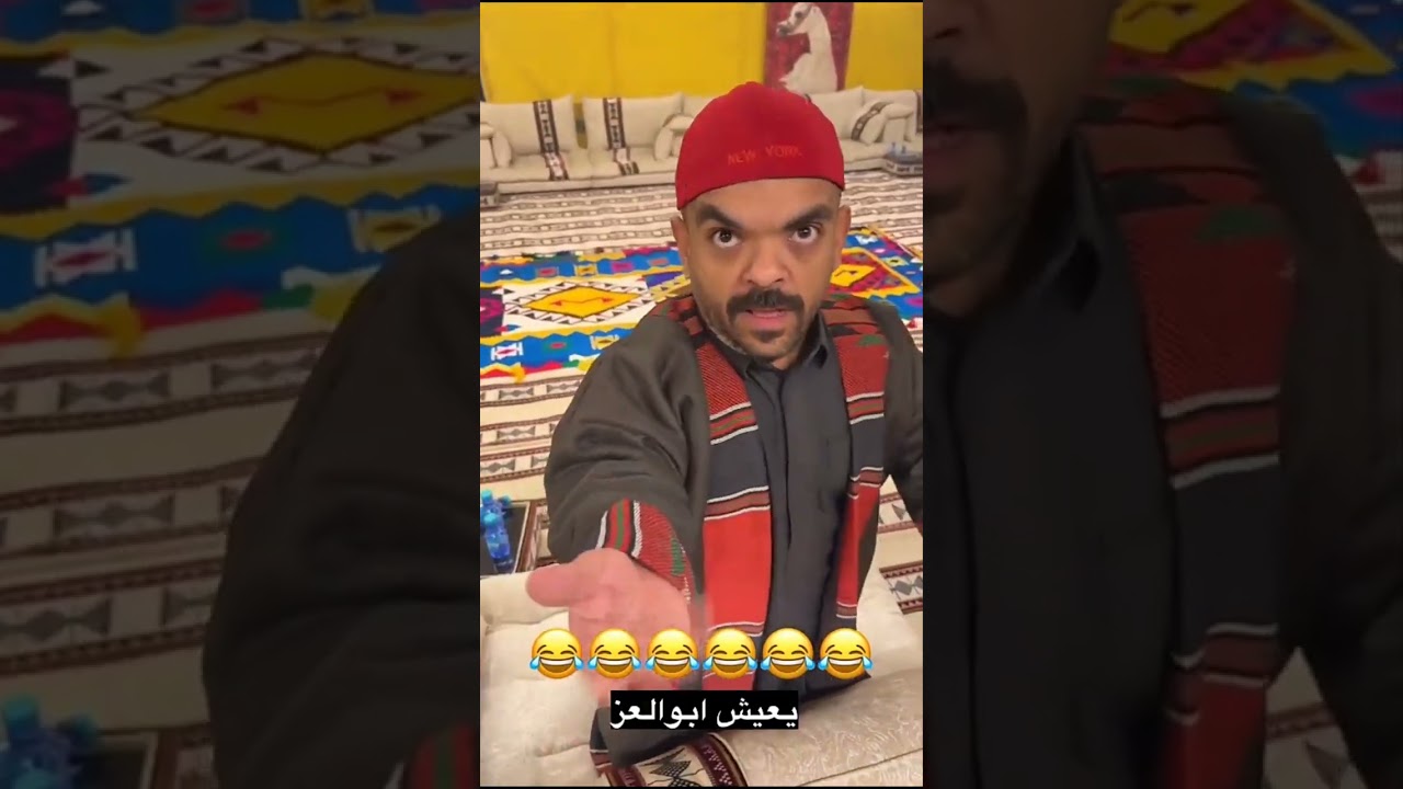 ابو العز يحطم سمعه 🤣💔