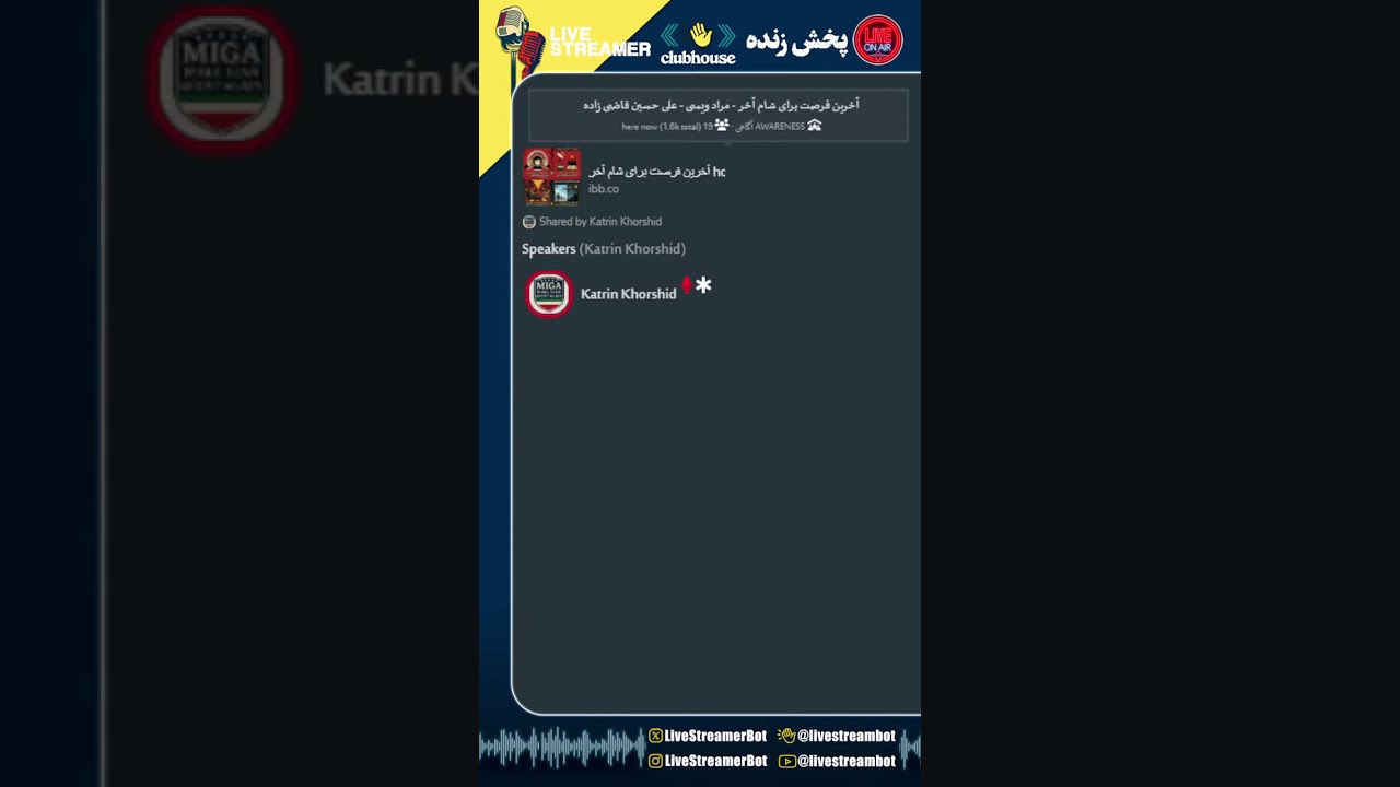 آخرین فرصت برای شام آخر - مراد ویسی - علی حسین قاضی زاده - کاترین خورشید - [Awareness آگاهی]