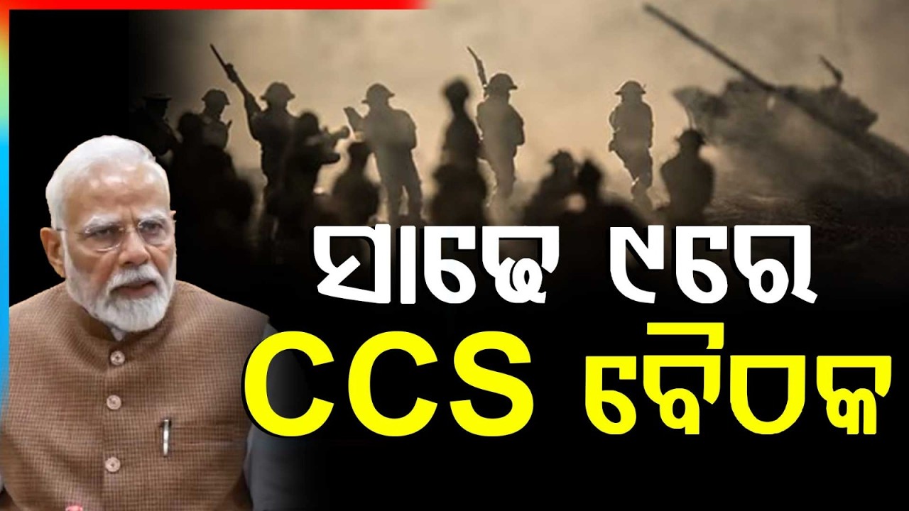 CCS Meeting at 9:30 PM Chaired by PM Narendra Modi, Middle East Situation on Agenda | Argus News