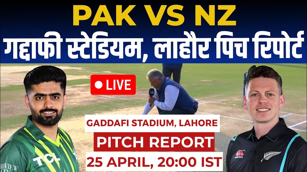 PAK vs NZ 4th T20I Pitch Report 2024, gaddafi stadium Lahore pitch report, Lahore pitch report 2024