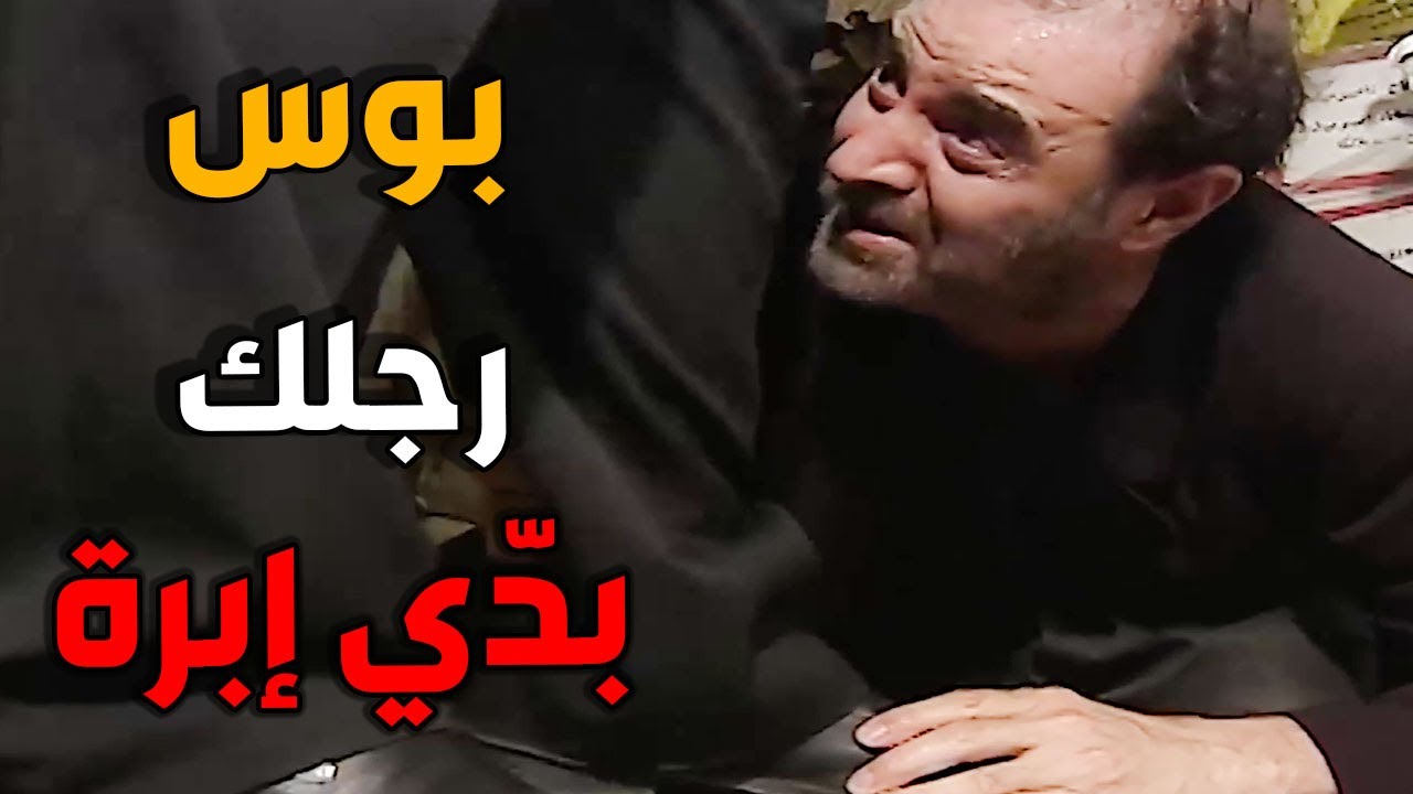 عصر الجنون ـ صالح عم يتعاطى بالحمام وفجأة الشرطة بتكبس عليه صدمة عمر لما عرف حقيقة ابوه