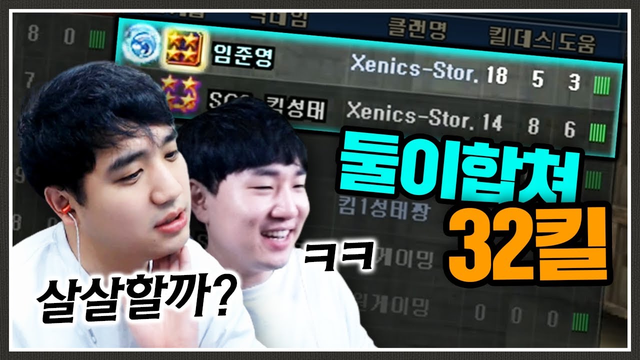 서든 밸런스 붕괴 듀오 출격