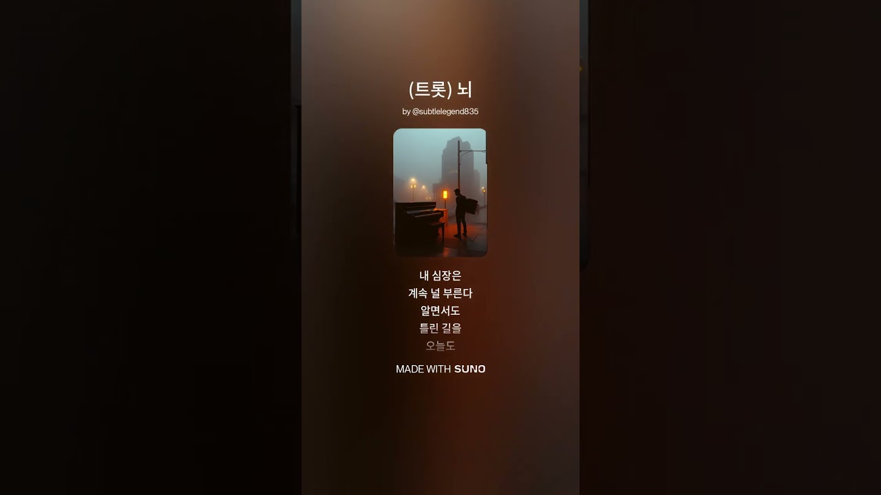 (K-pop) 뇌 / 새해 복 많이 받으세용