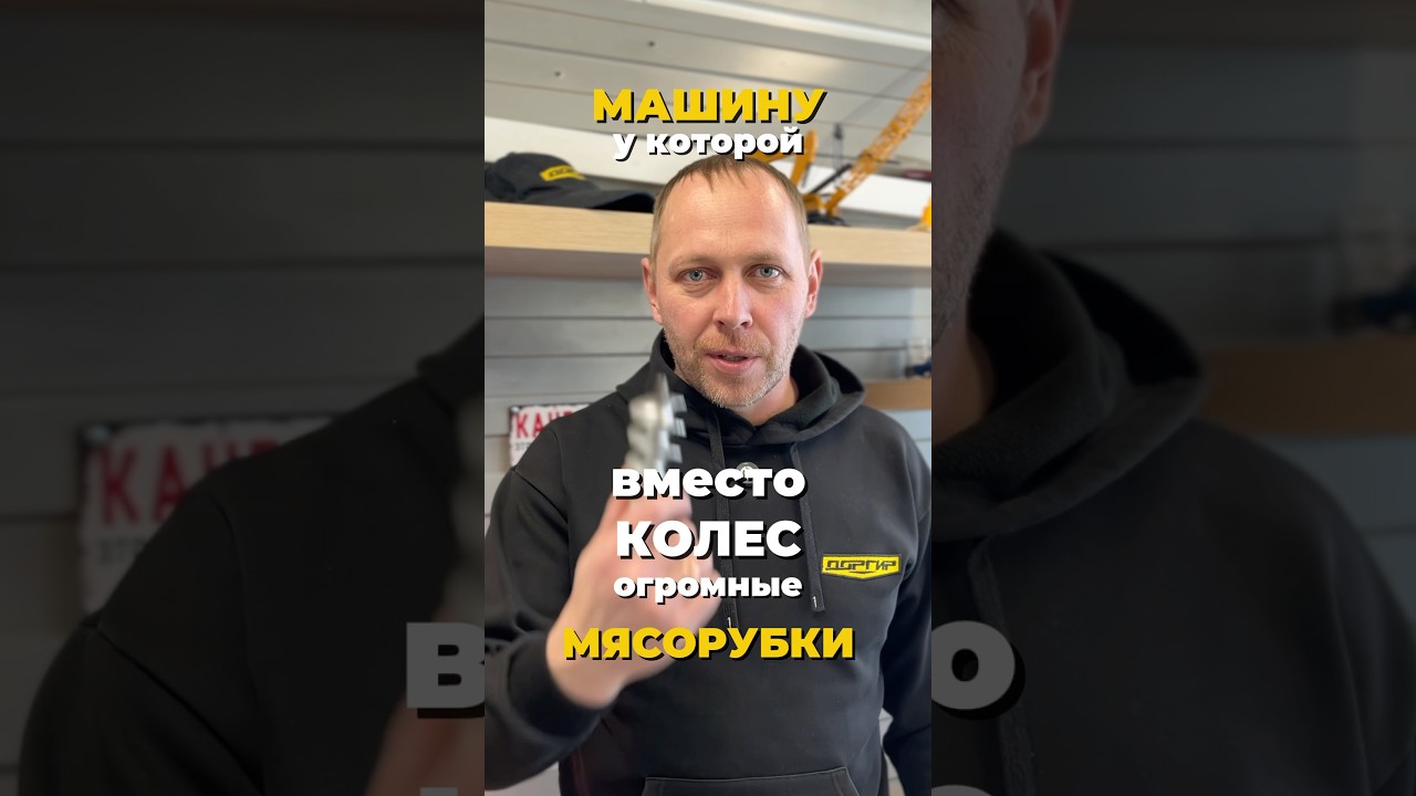 У этого вездехода вместо колёс ОГРОМНЫЕ МЯСОРУБКИ? ТОП 3 факта о необычной технике