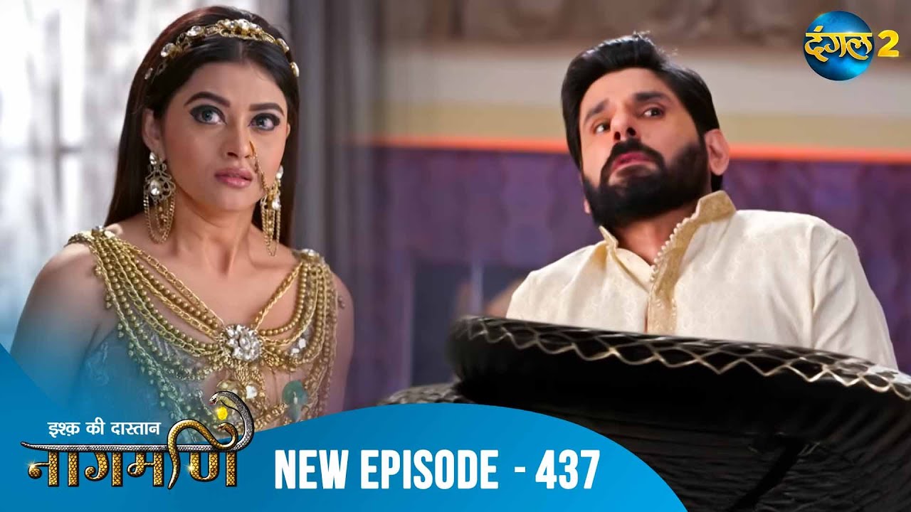 Full Episode - Ishq Ki Dastaan नागमणि  - 437 | Naagmani | Dangal 2 #mohini #paaro #shankar