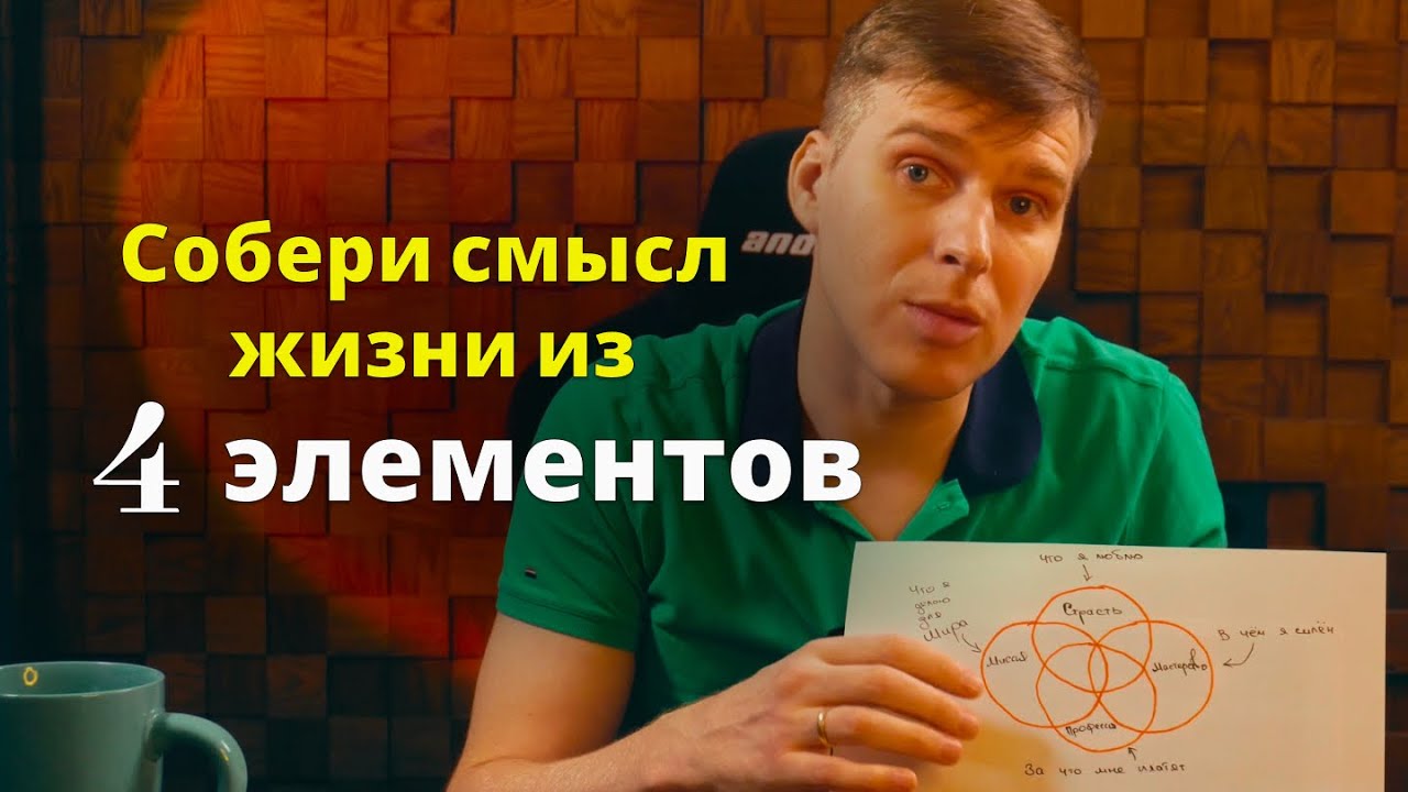 Икигай: японская формула поиска предназначения