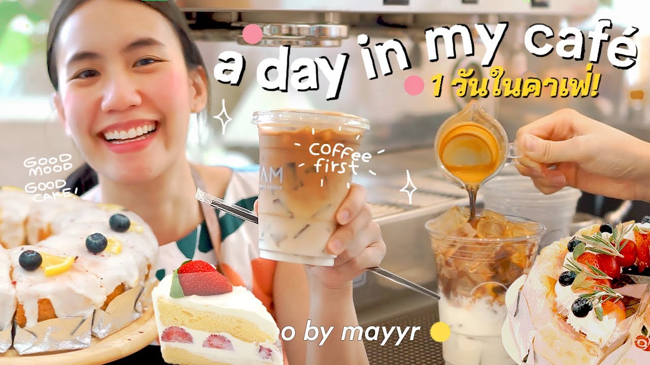 Cafe Vlog ♡ เปิดคาเฟ่1วัน ทำอะไรบ้าง? | MayyR x 11AM Cafe