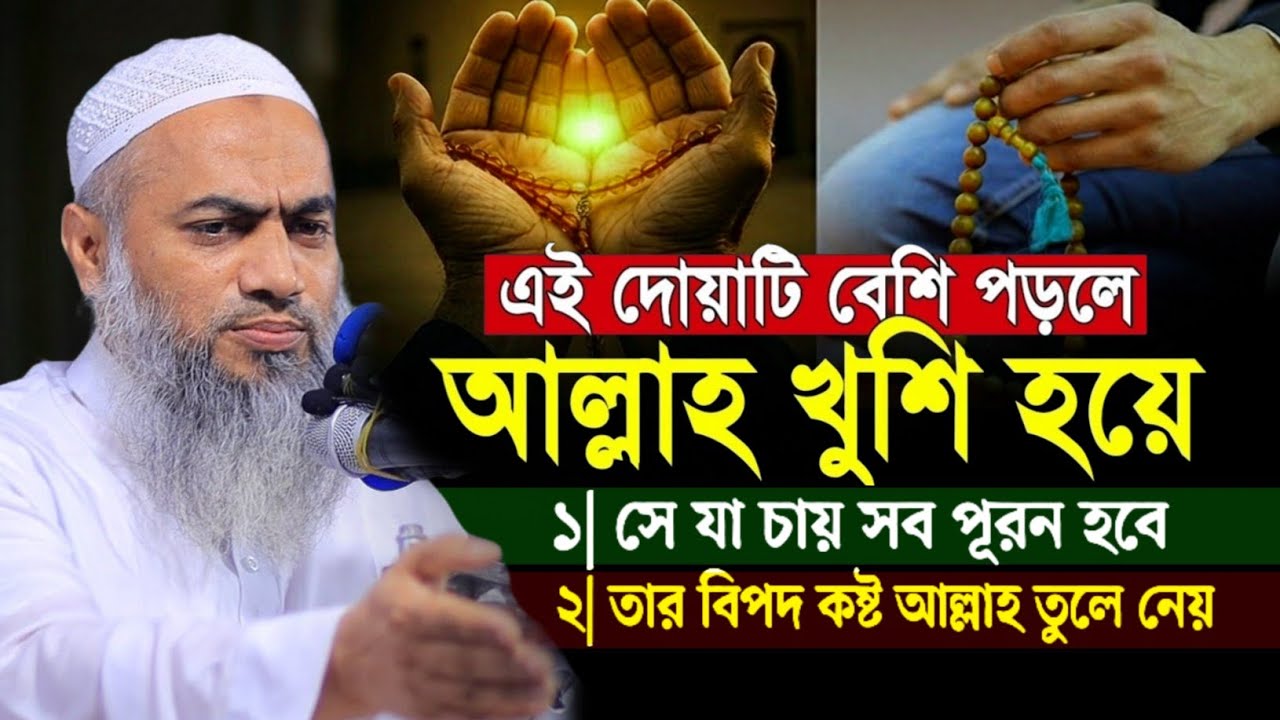 আগামীকাল ২৭শে কদর রাত মাত্র ১টি তাসবিহ্ সকল গুনাহ মাফ মুস্তাকুন্নবী || Mustakunnabi Kasemi waz 2026