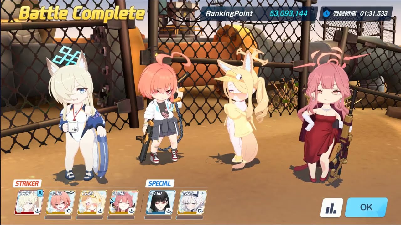 【ブルアカ】総力戦 ビナー 屋外 Lunatic 53,093,144 (2凸目のみ)