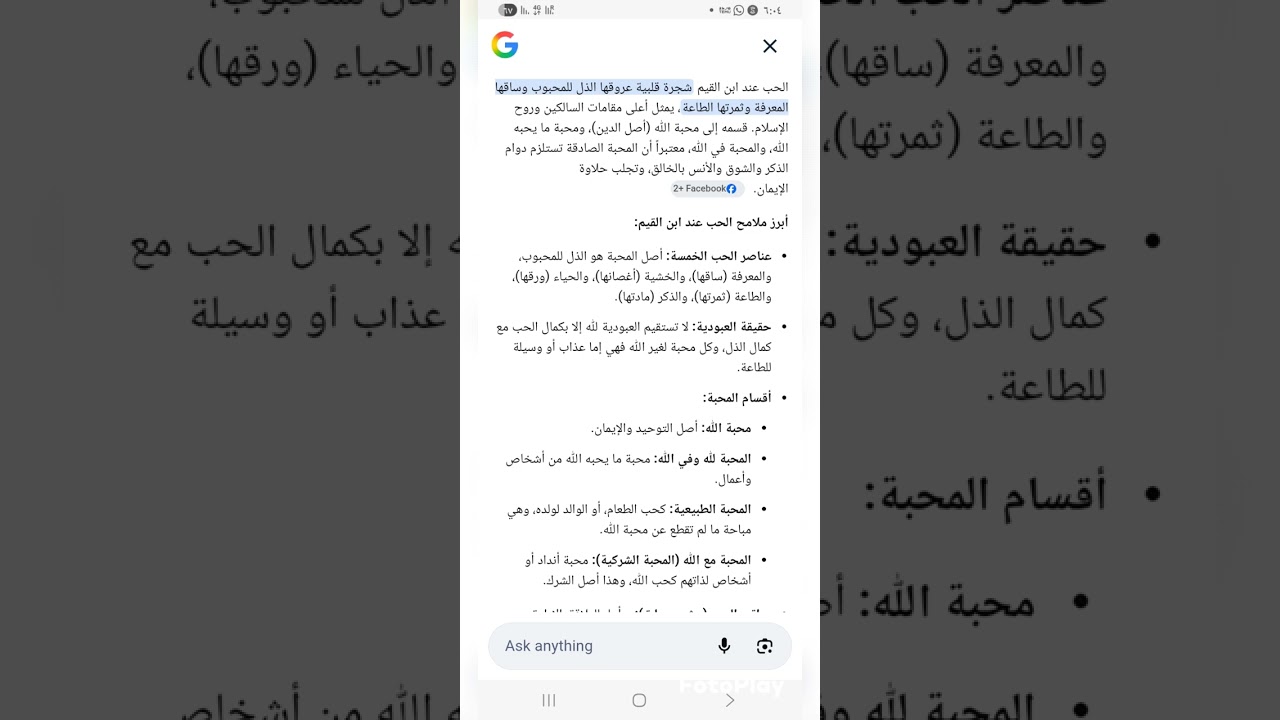 ليالي رمضان ٢٦: الحب 💘 💝 💘 💝 