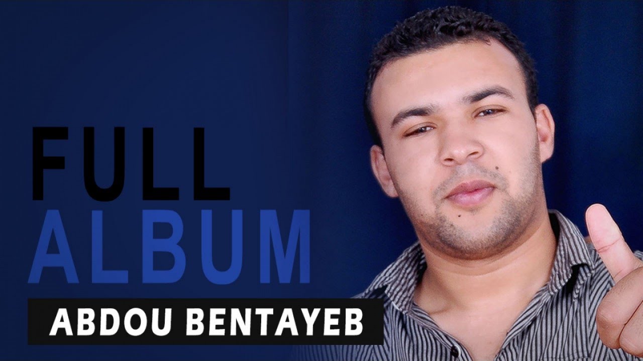 Abdou Bentayeb - Arbaz Yatawan | Full Album