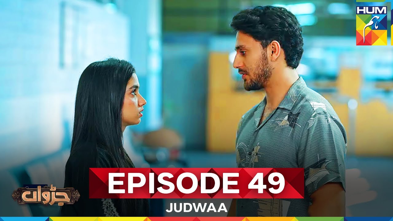 Judwaa - Ep 49 - 07 May 25 [ Aina Asif & Adnan Raza ] Ujooba Beauty Cream & Berg Prickly Heat Powder
