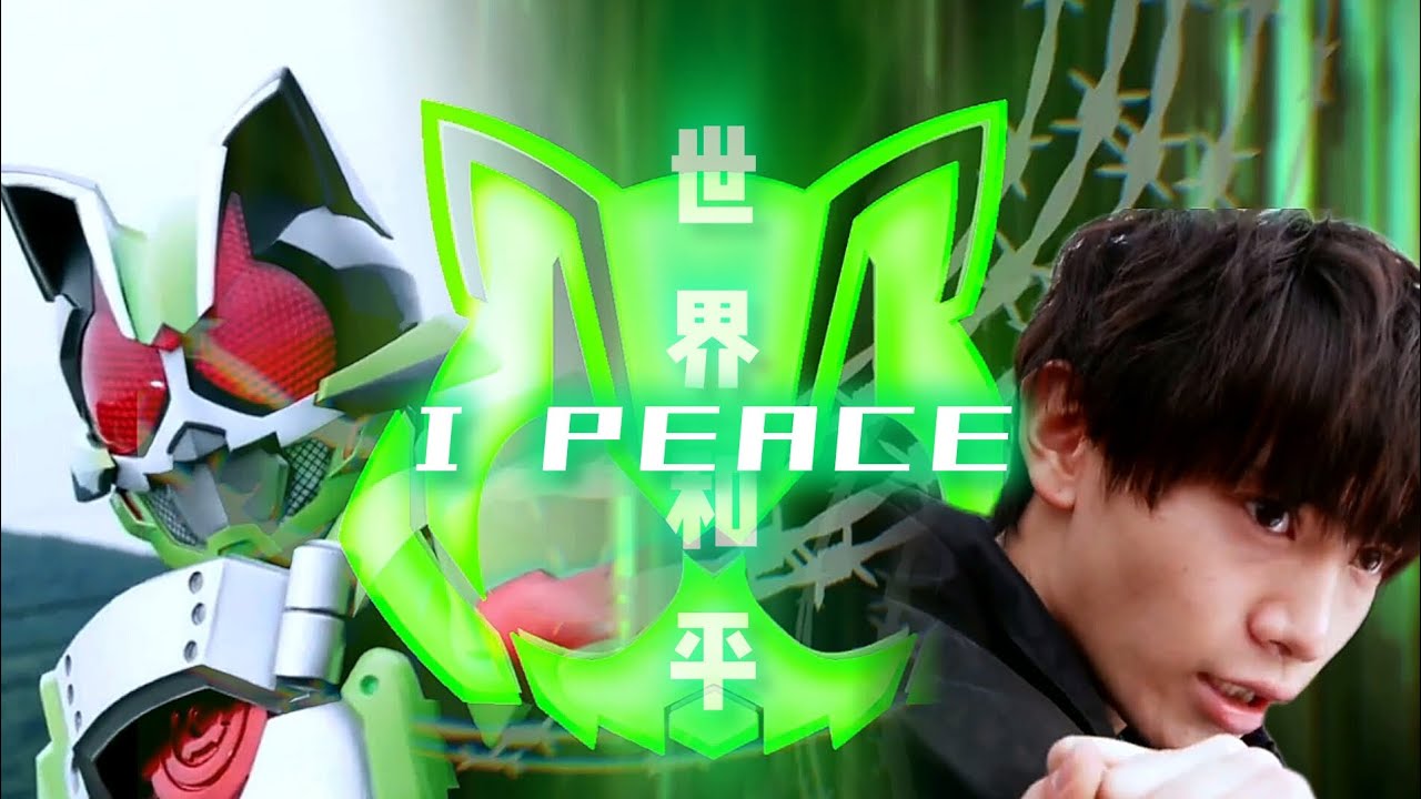 【骑士MAD】世界的和平&hellip;由我来守护！I PEACE！假面骑士Tycoon/太狸 角色曲！Kamen Rider Tycoon！樱井景和/佐藤瑠雅
